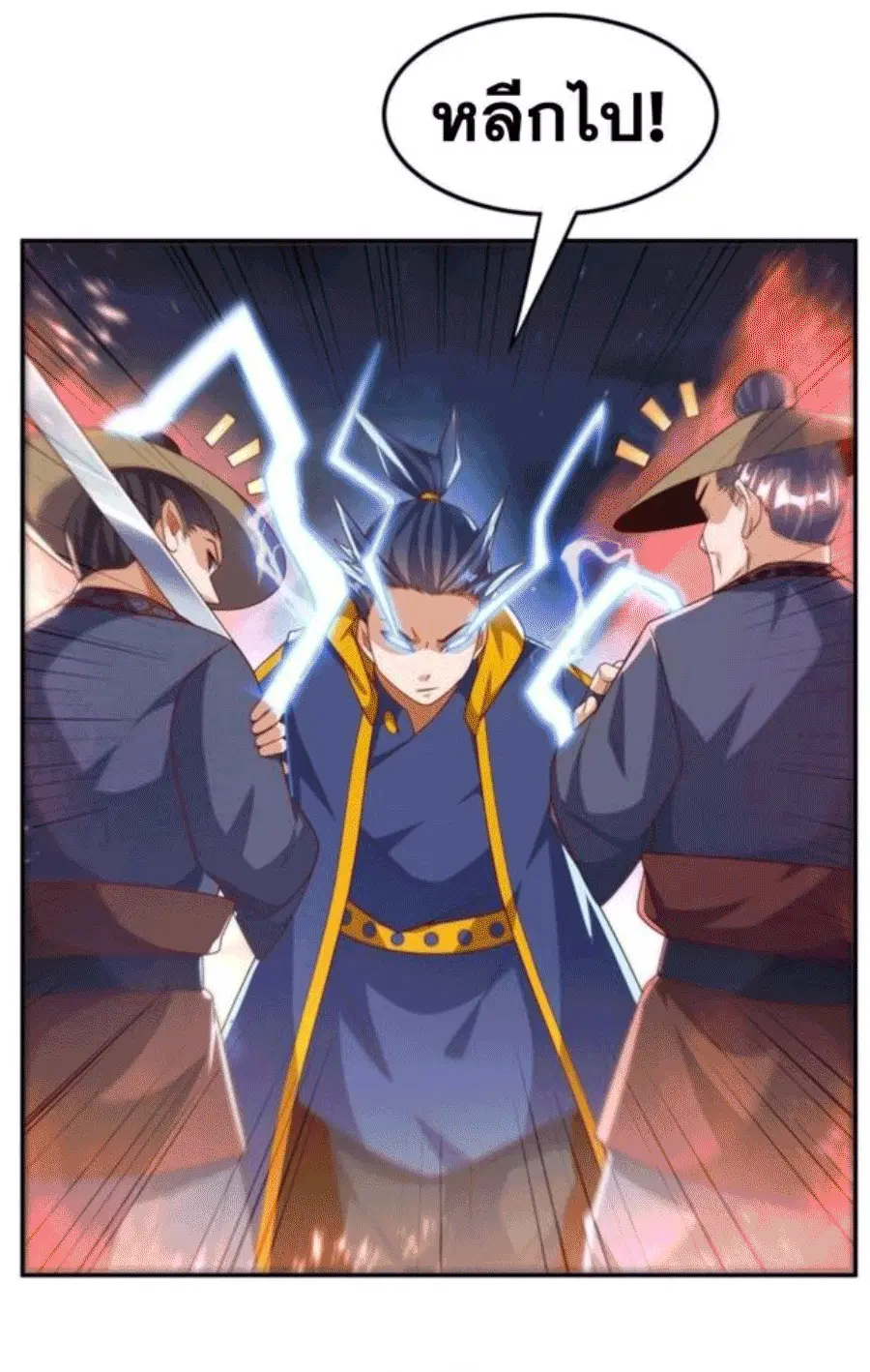 Wu Ni ตอนที่ 203 — page 22 of 36