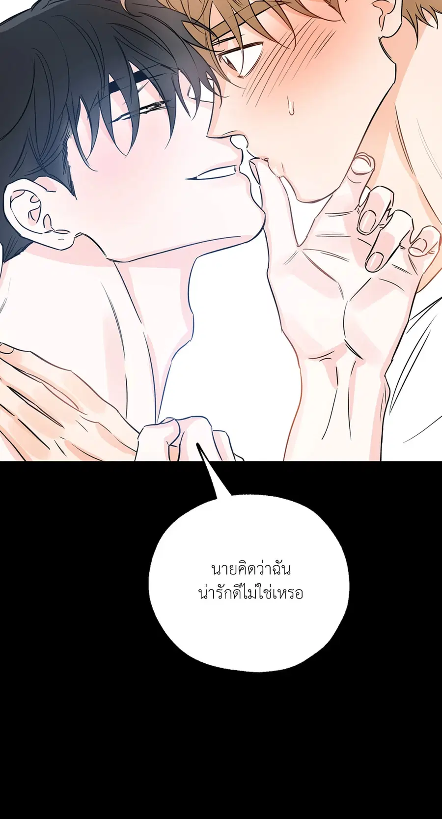 Lucky Paradise ตอนที่ 14 — page 14 of 58
