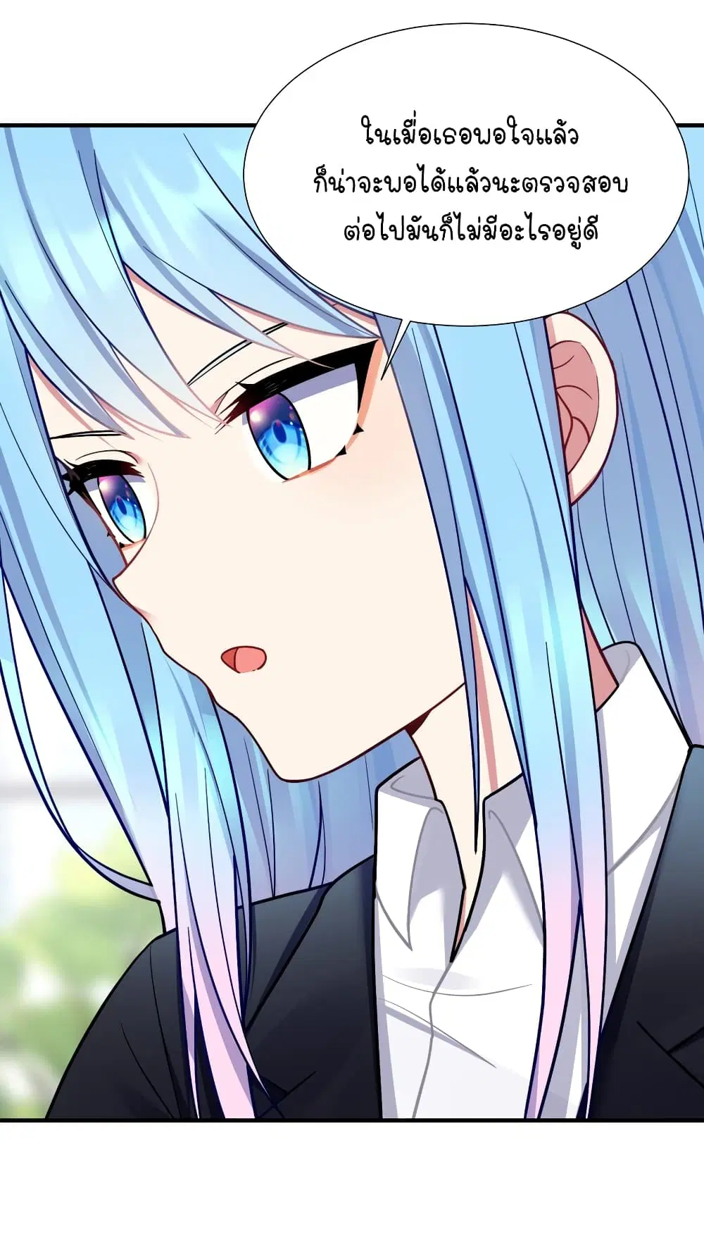 What Happended? Why I become to Girl? ตอนที่ 104 — page 34 of 44