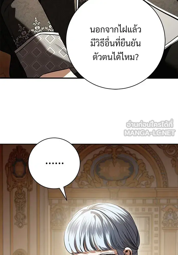 To My Husband’s Mistress ตอนที่ 92 — page 30 of 111