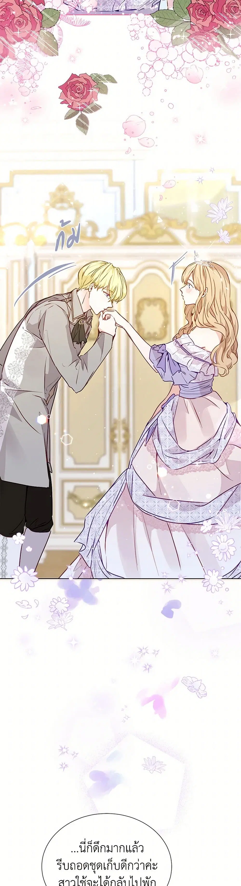 Stealing the Lady’s Heart ตอนที่ 16 — page 34 of 42