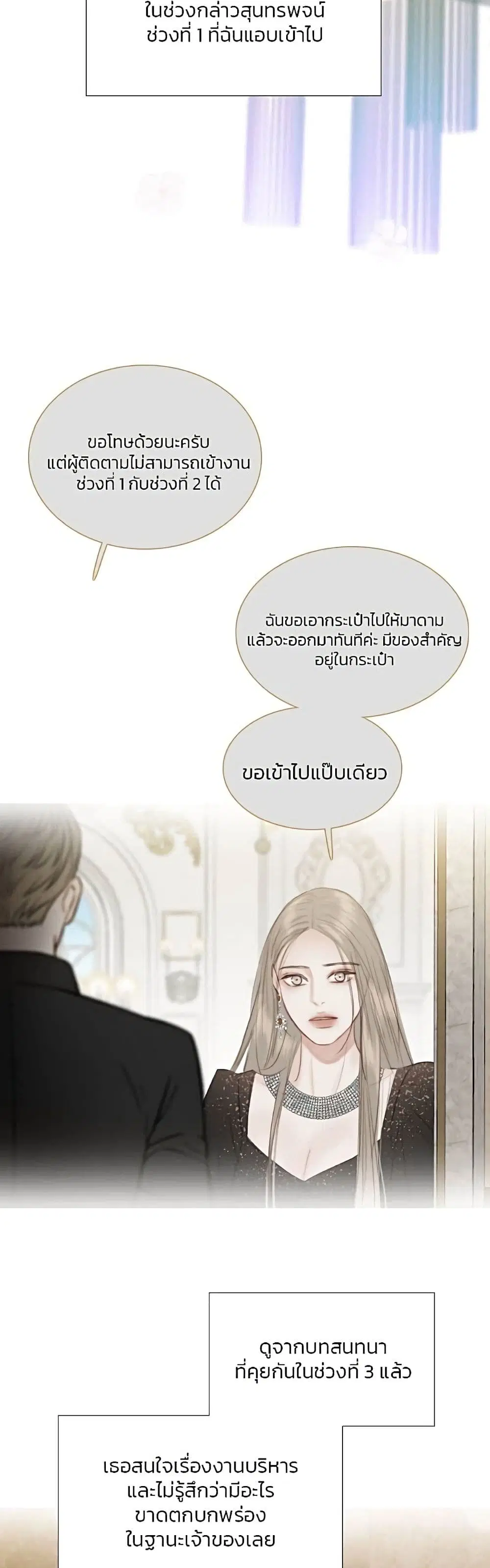 Serena ตอนที่ 64 — page 28 of 62