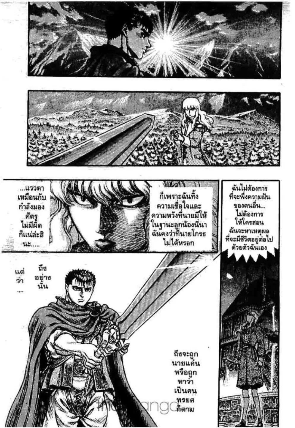 Berserk ตอนที่ 51 — page 19 of 25