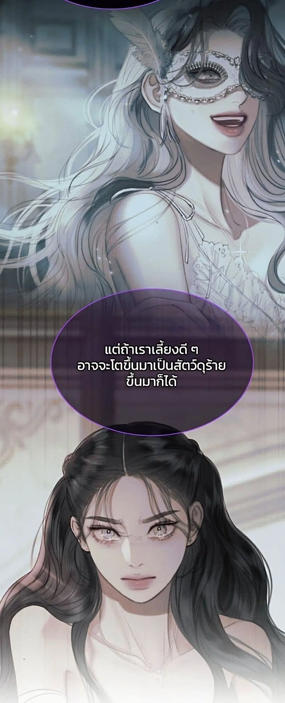 Serena ตอนที่ 11 — page 42 of 62