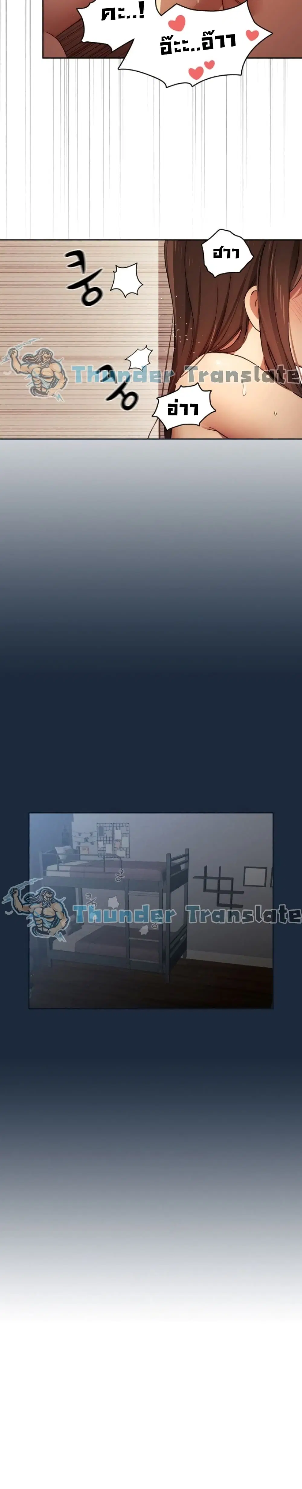 Private Tutoring in These Trying Times ตอนที่ 32 — page 15 of 26
