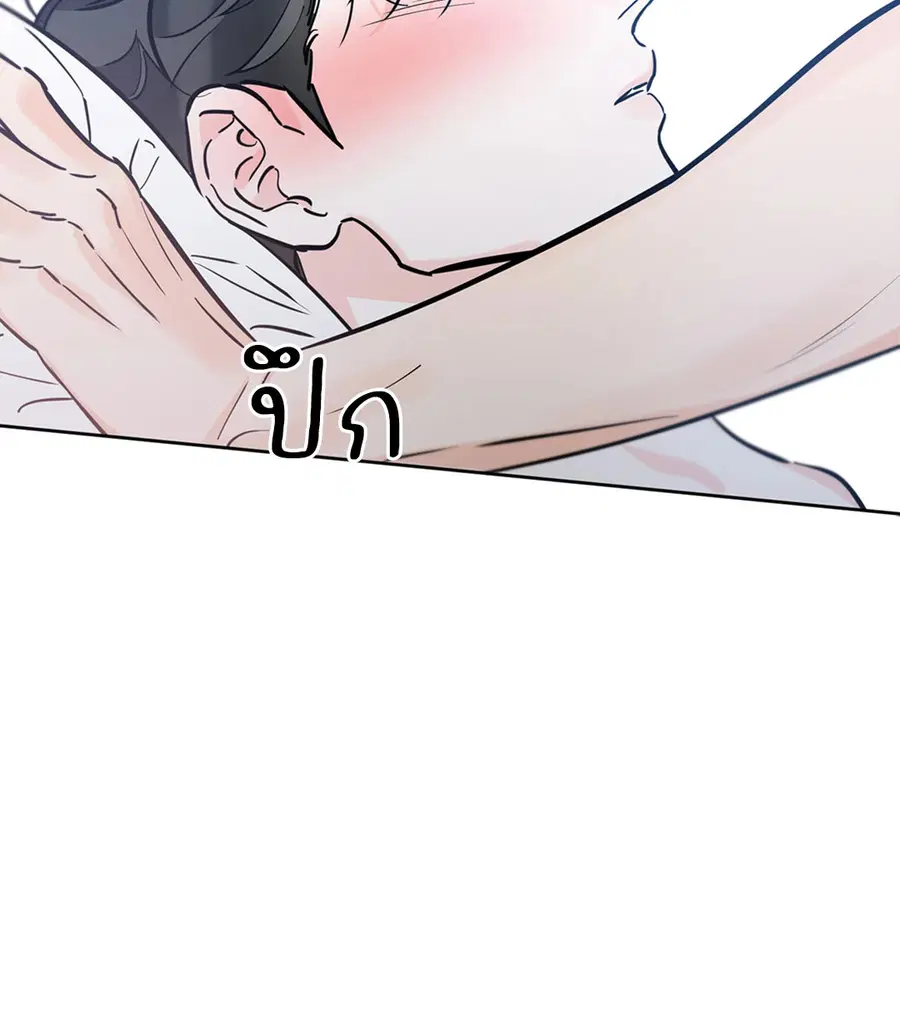 Lucky Paradise ตอนที่ 40 — page 68 of 72