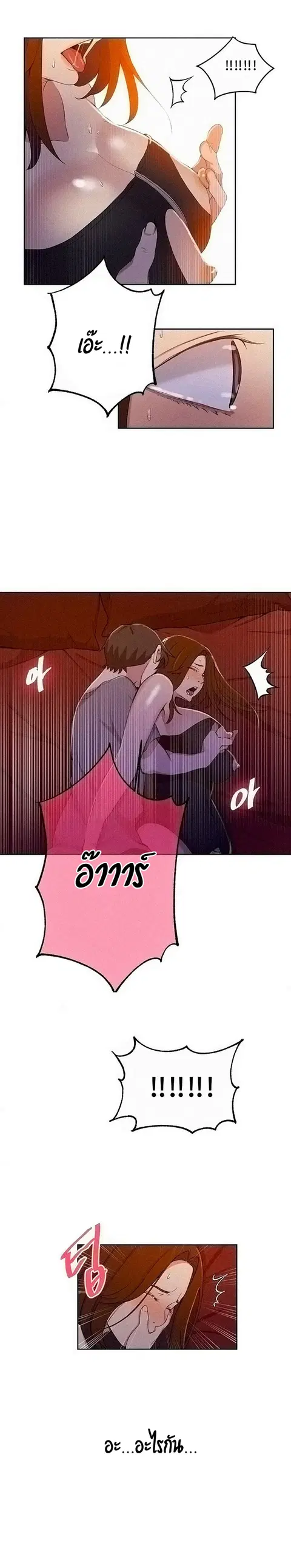 Secret Class ตอนที่ 39 — page 13 of 21