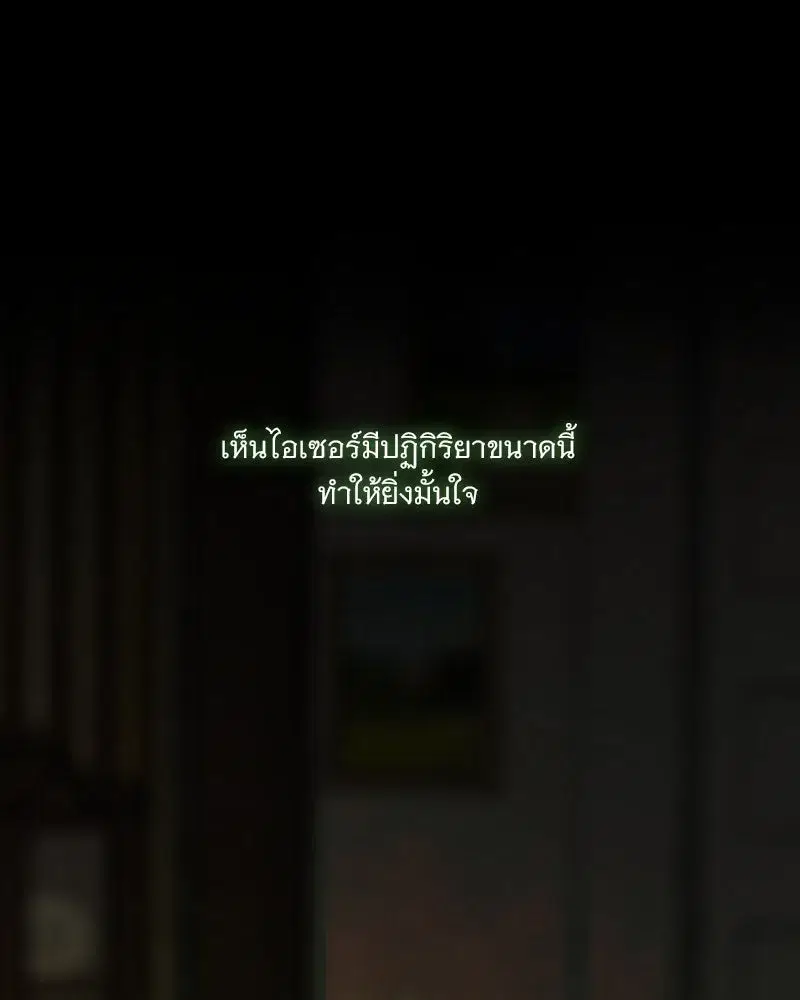 Serena ตอนที่ 122 — page 62 of 136