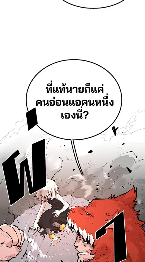 The Player ตอนที่ 4 — page 14 of 101