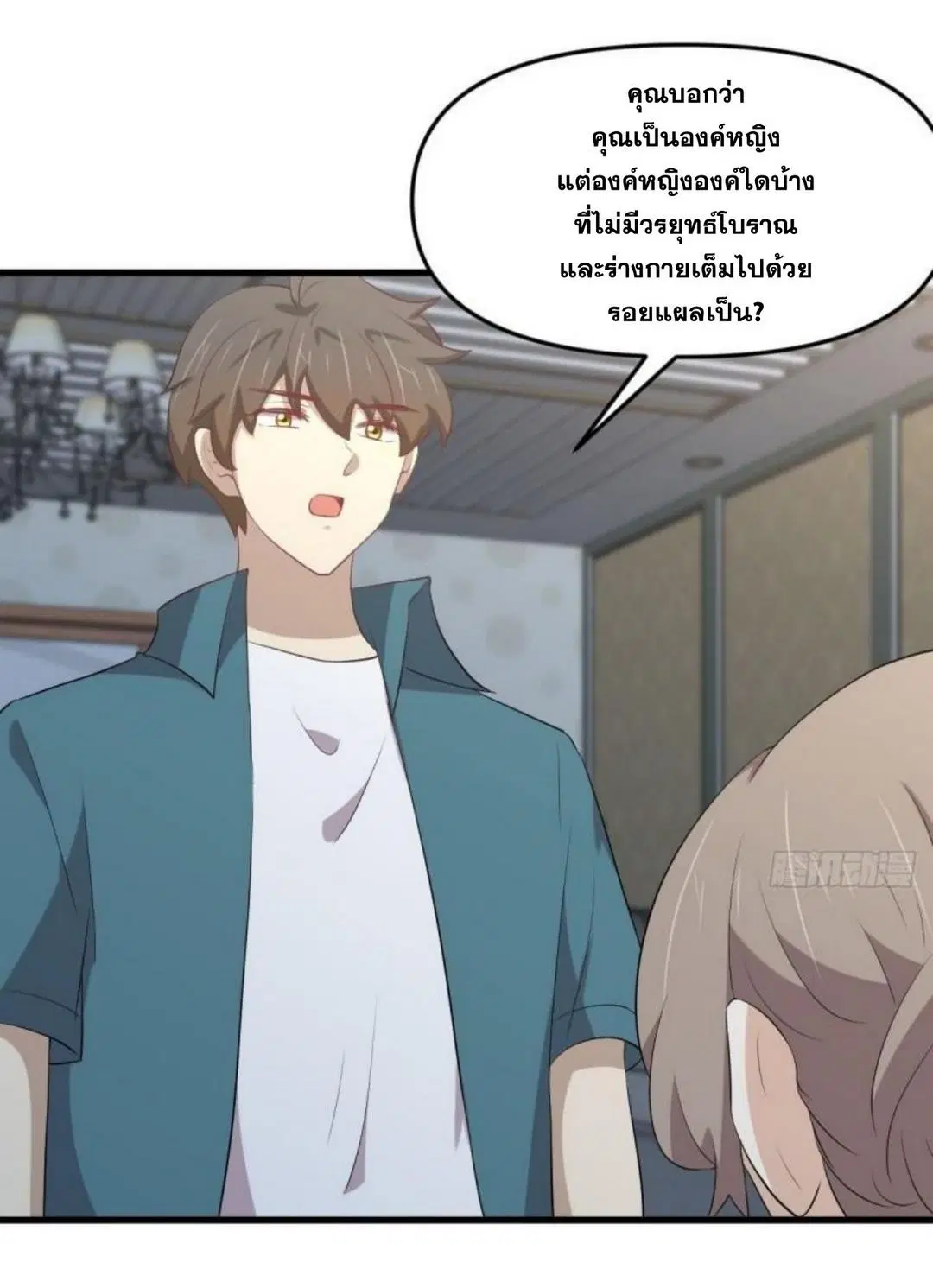 Immortal Swordsman in the Reverse World ตอนที่ 306 — page 30 of 40