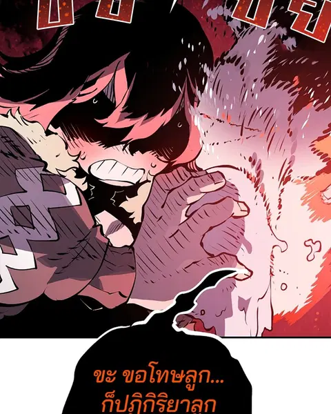 The Player ตอนที่ 34 — page 35 of 129