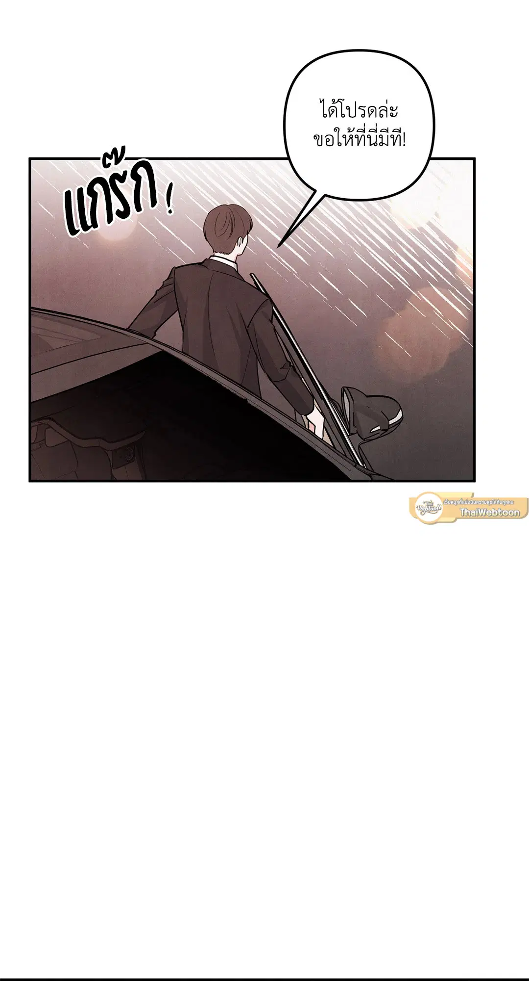 Roses and Champagne ตอนที่ 73.01 — page 16 of 58