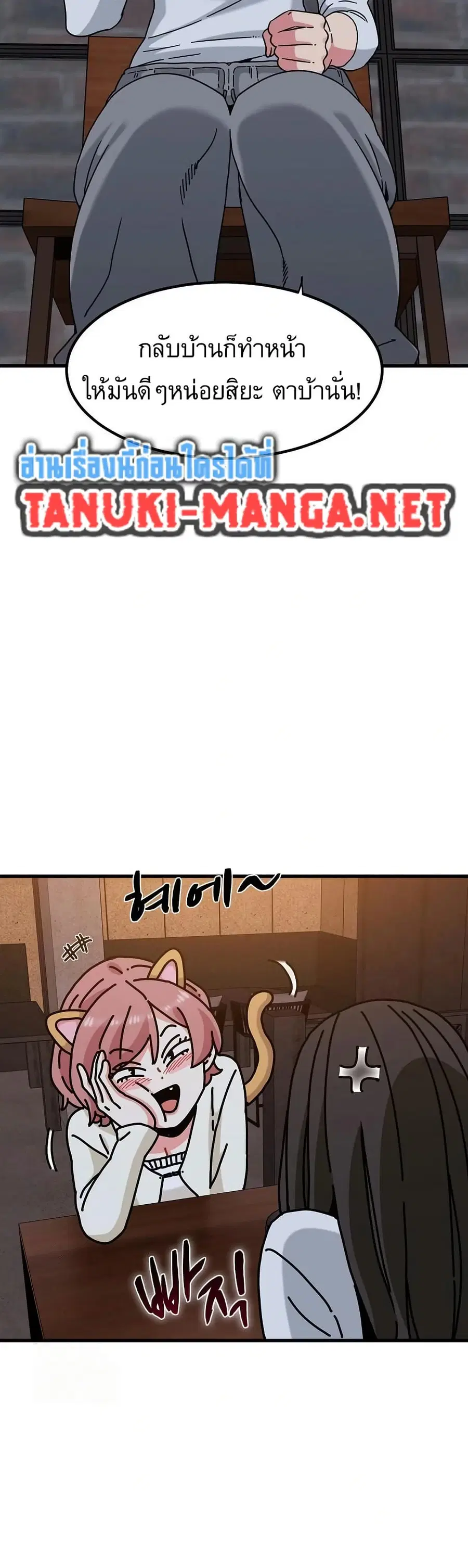 The Turning Point ตอนที่ 109 — page 11 of 50