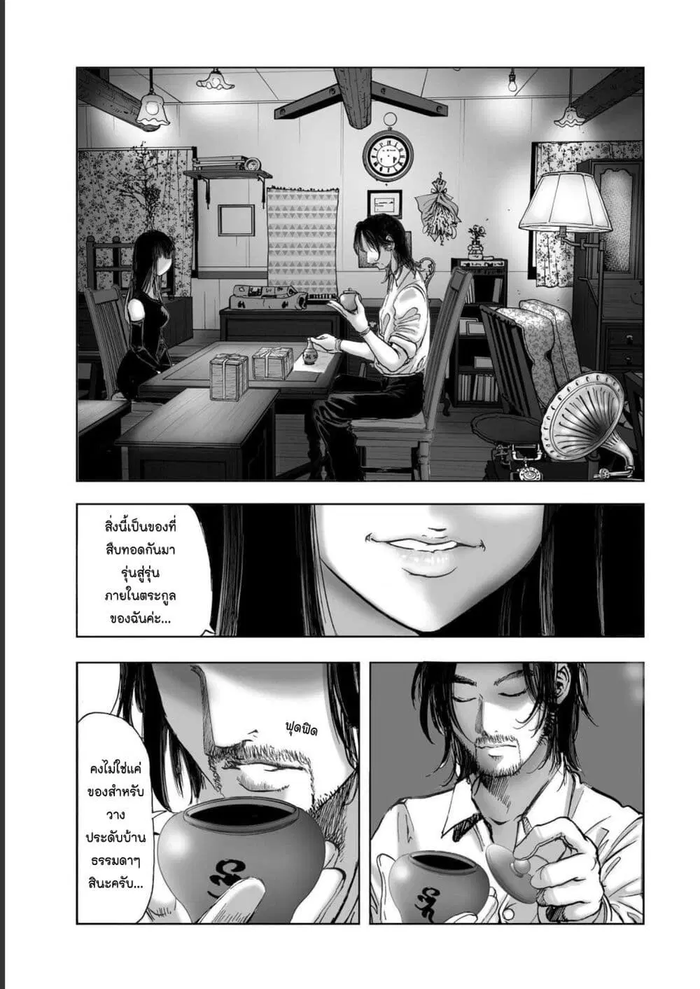 Mura Matsuri ตอนที่ 19.02 — page 3 of 19