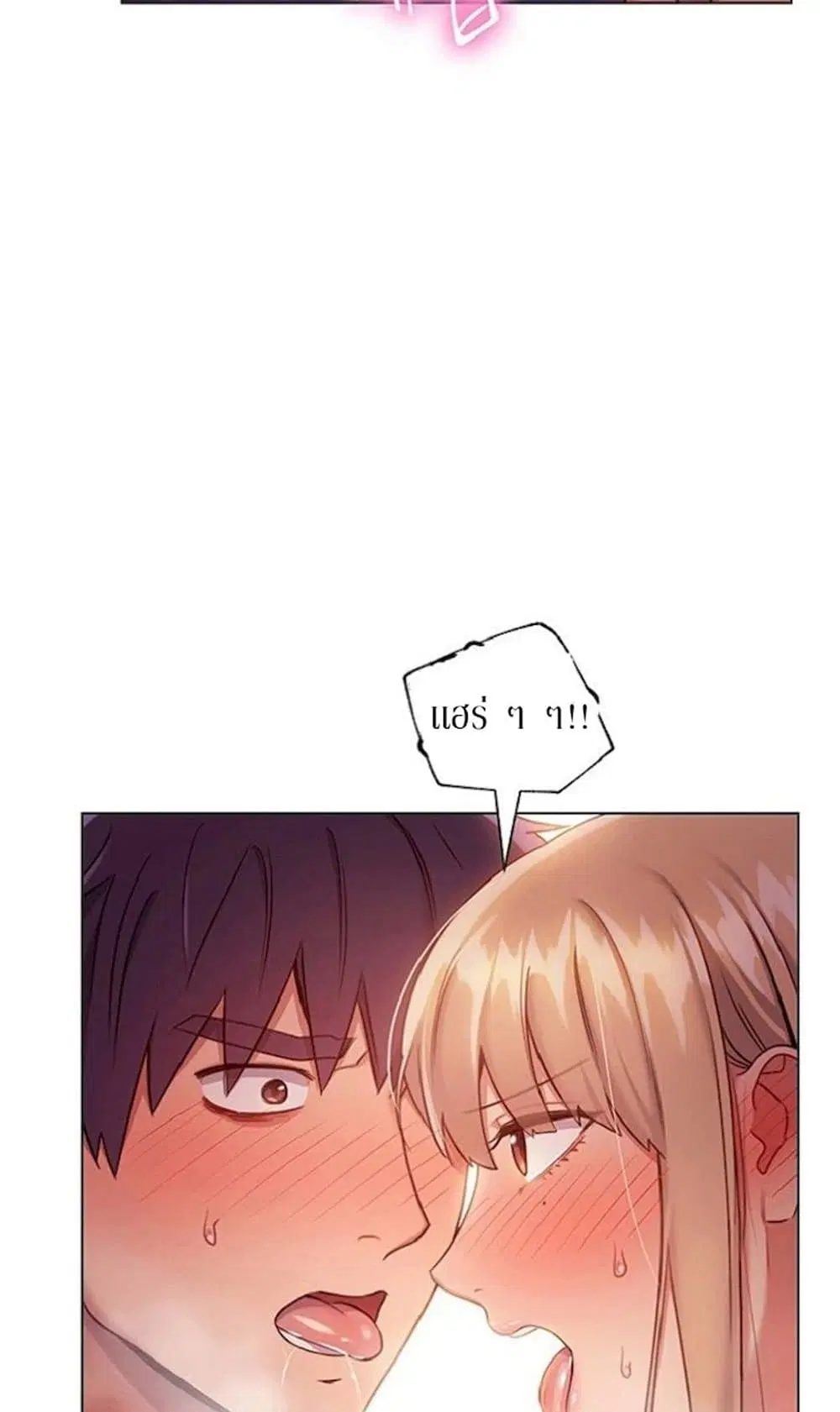 Stepmother Friends ตอนที่ 15 — page 54 of 64