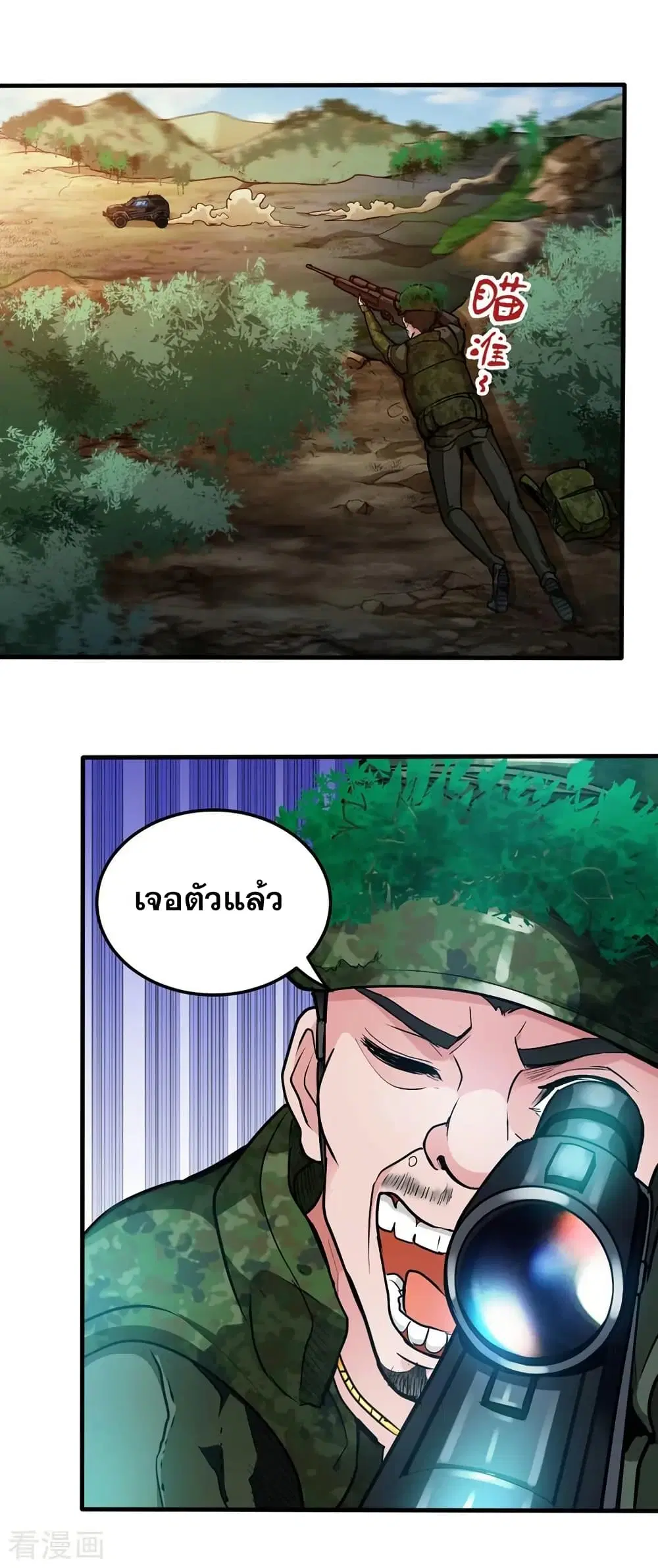Peerless Doctor in the City ตอนที่ 112 — page 25 of 26