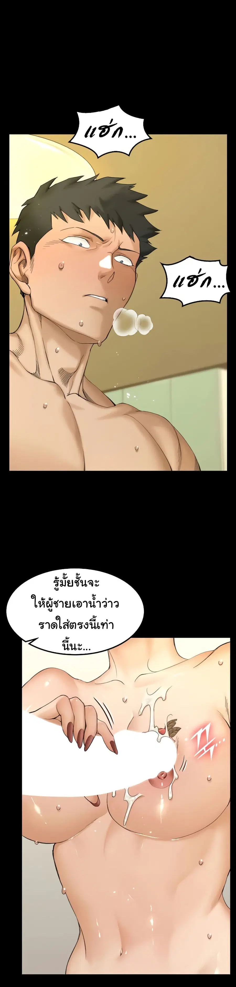 His Place ตอนที่ 142 — page 28 of 42