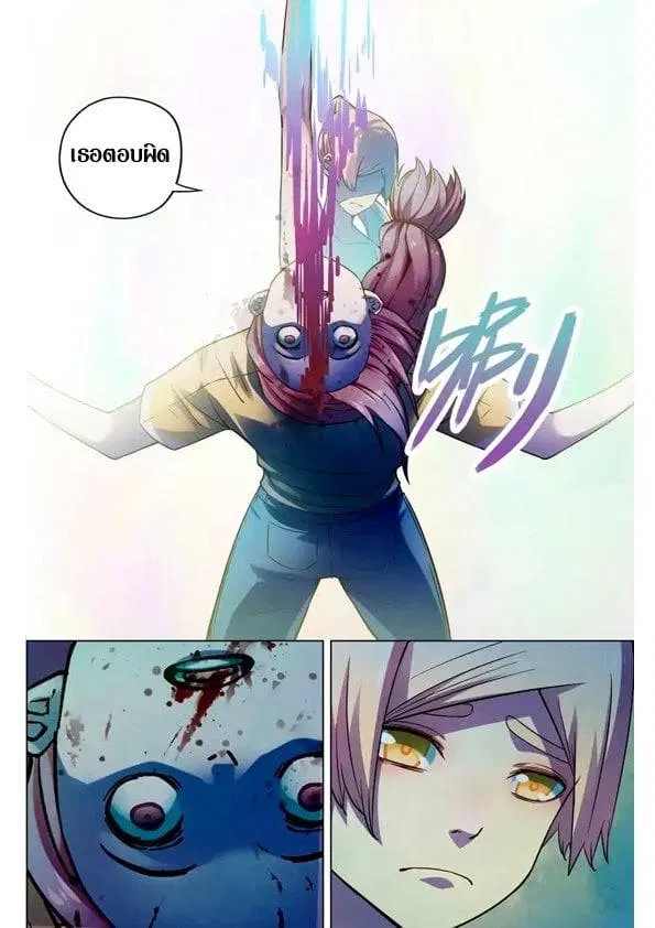 The Last Human ตอนที่ 194 — page 13 of 16