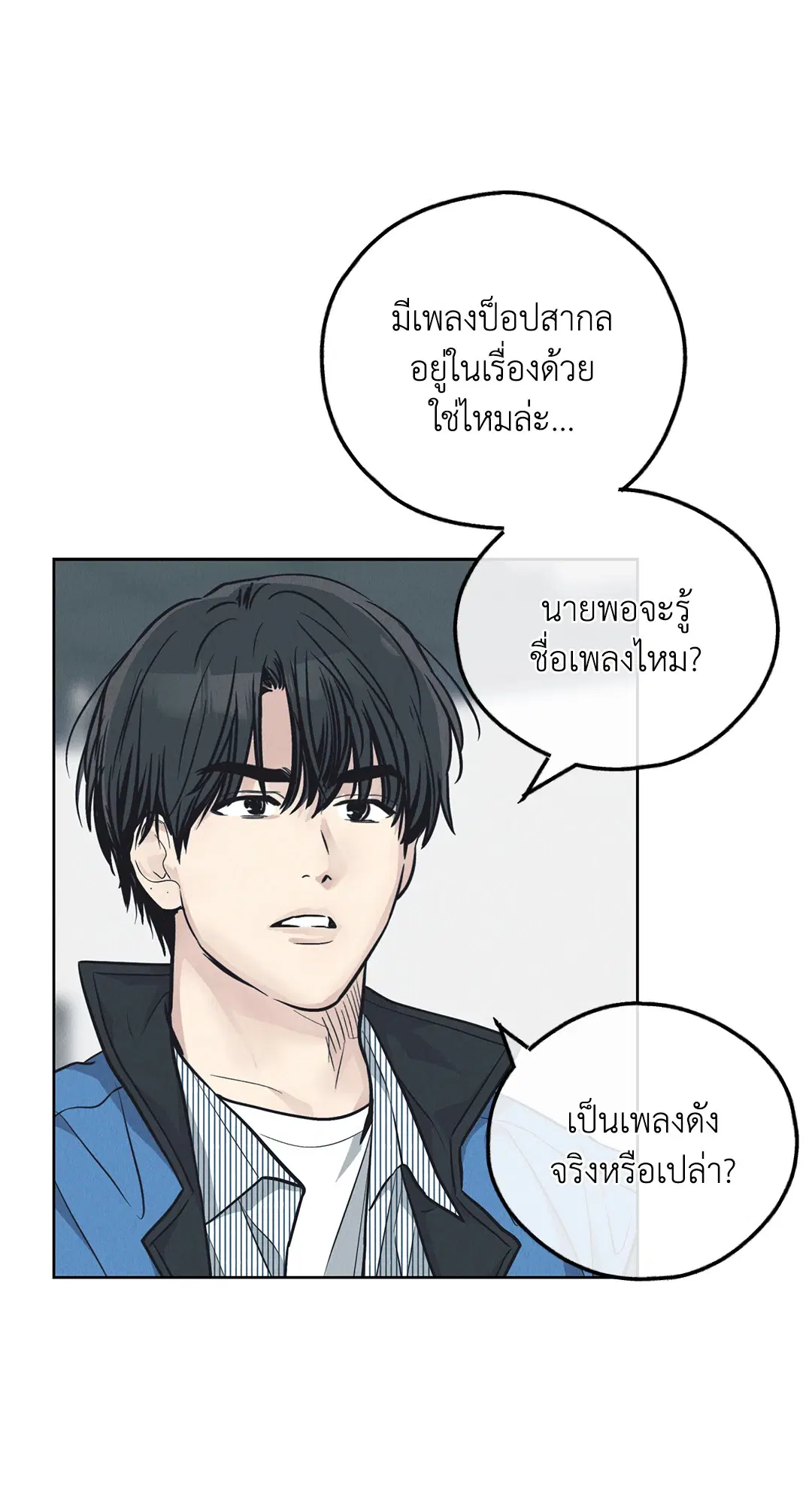 PAYBACK ตอนที่ 68 — page 38 of 110