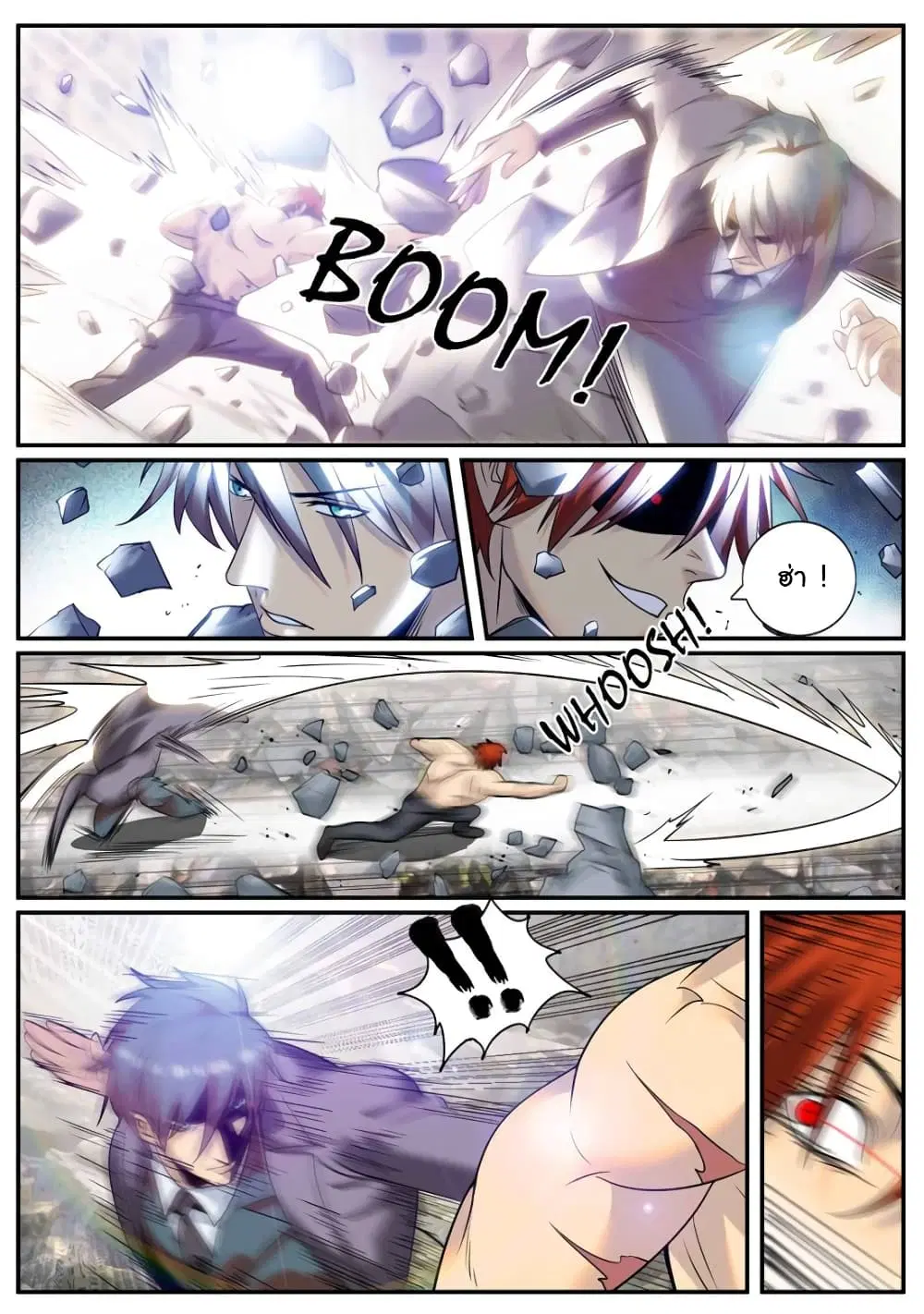 The Superb Captain in the City ตอนที่ 241 — page 7 of 14