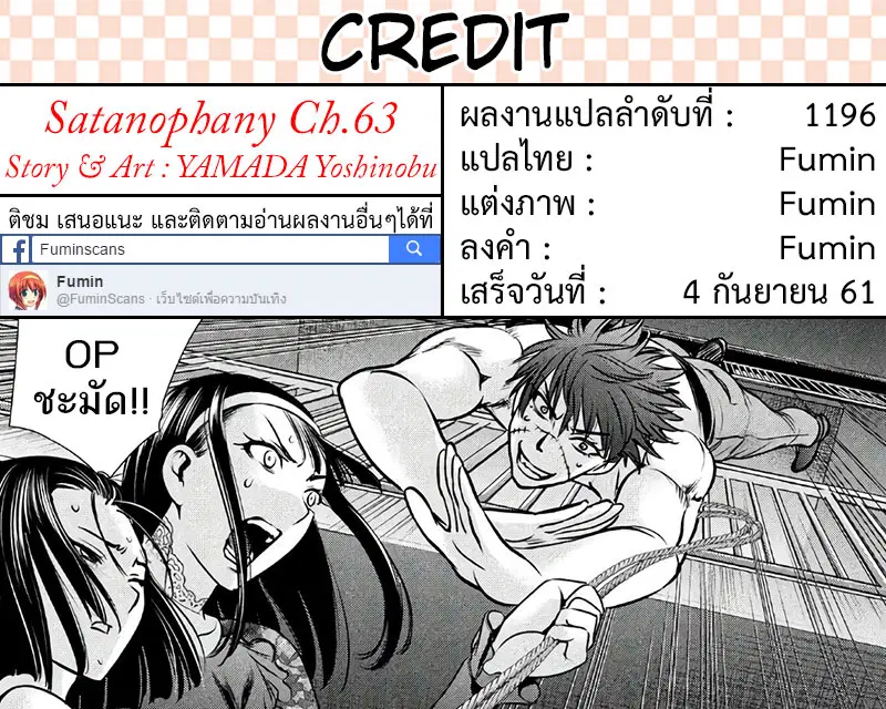 Satanophany ตอนที่ 63 — page 20 of 20