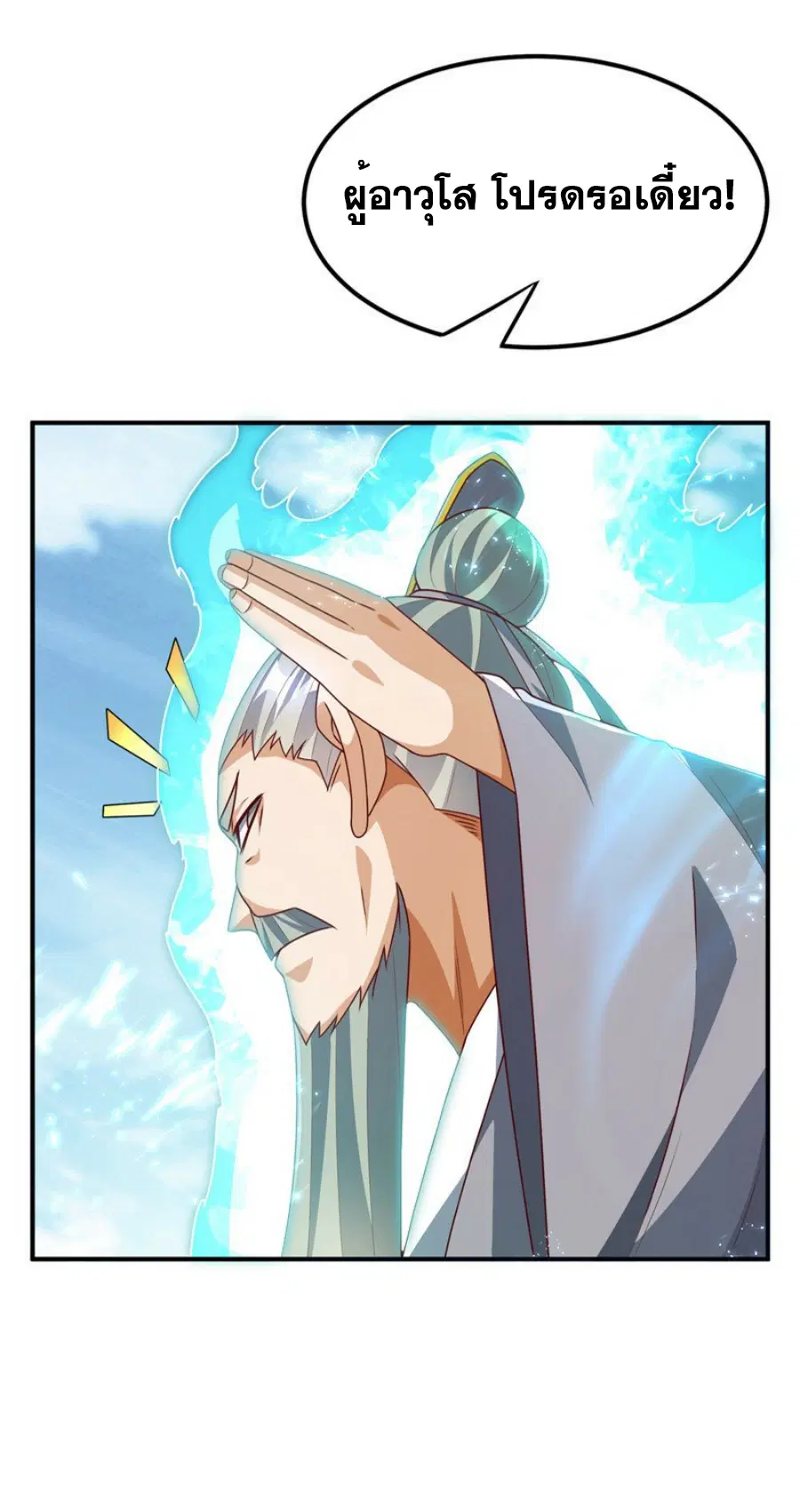 Wu Ni ตอนที่ 280 — page 28 of 36