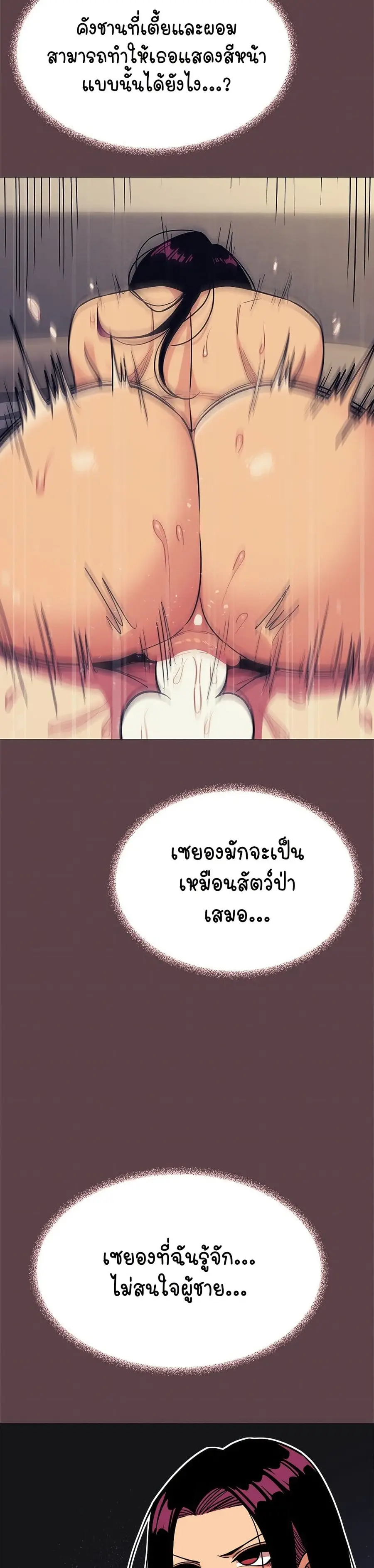 Stop Smoking ตอนที่ 21 — page 24 of 54