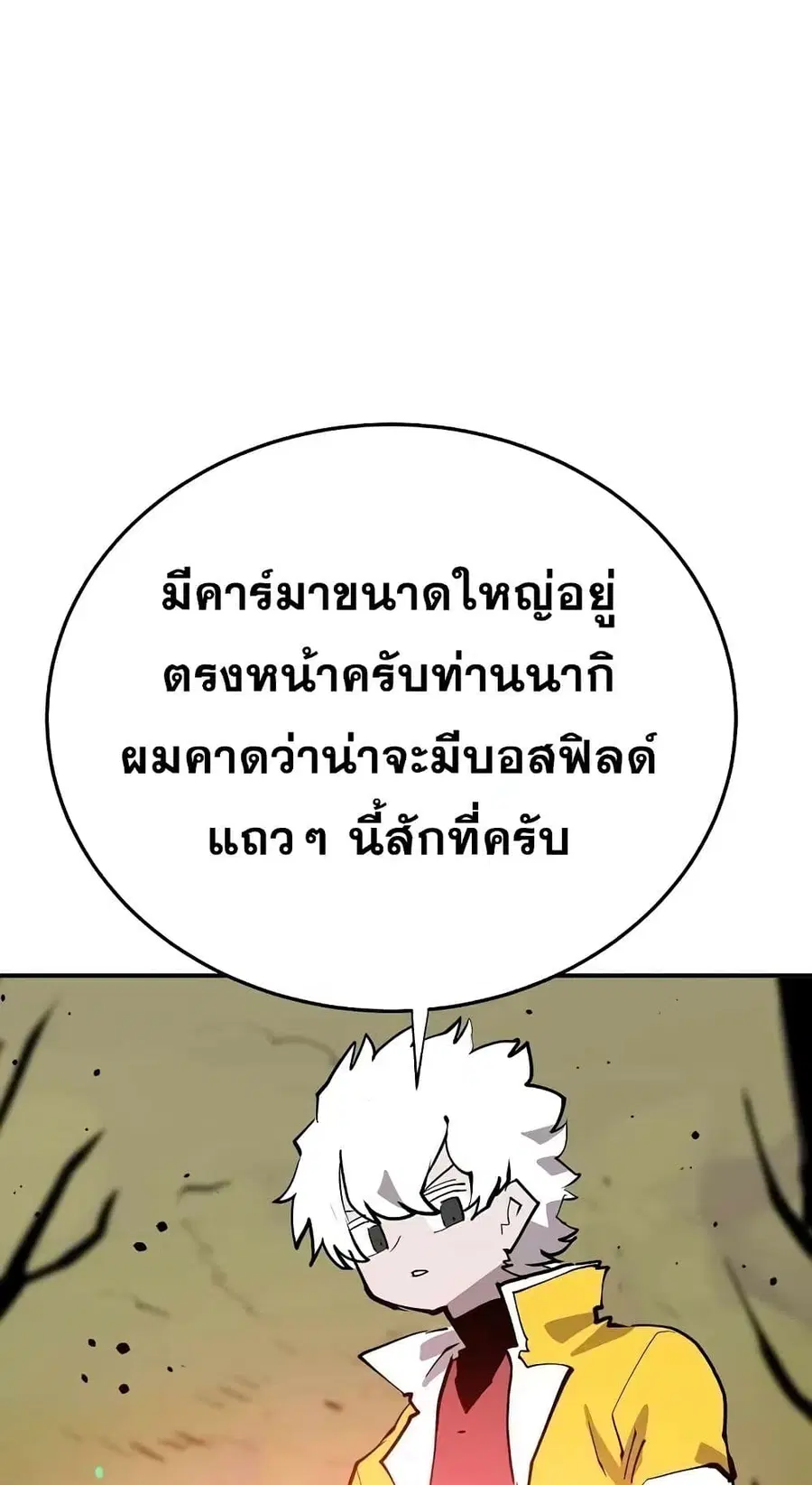 The Player ตอนที่ 120 — page 36 of 100
