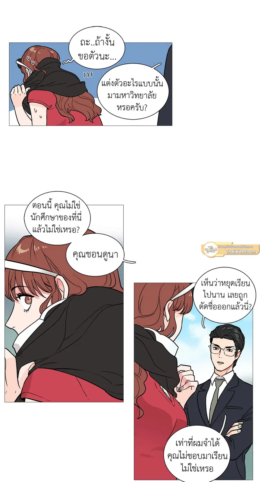 Sadistic Beauty ตอนที่ 4 — page 26 of 29