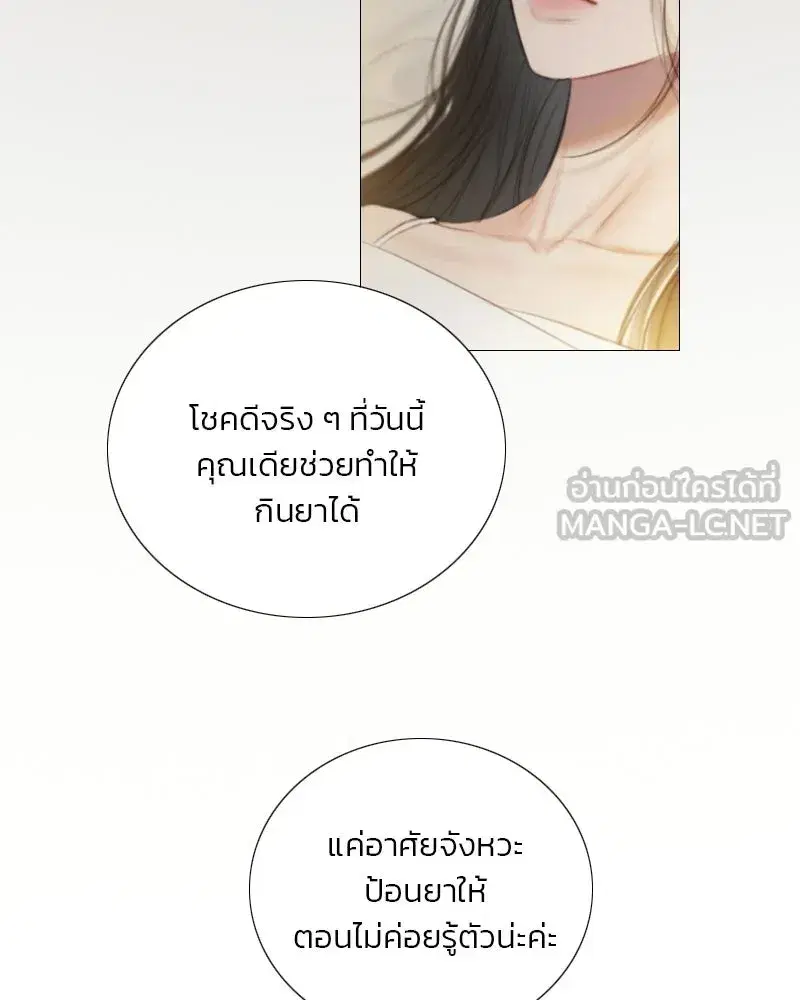 Serena ตอนที่ 133 — page 18 of 113