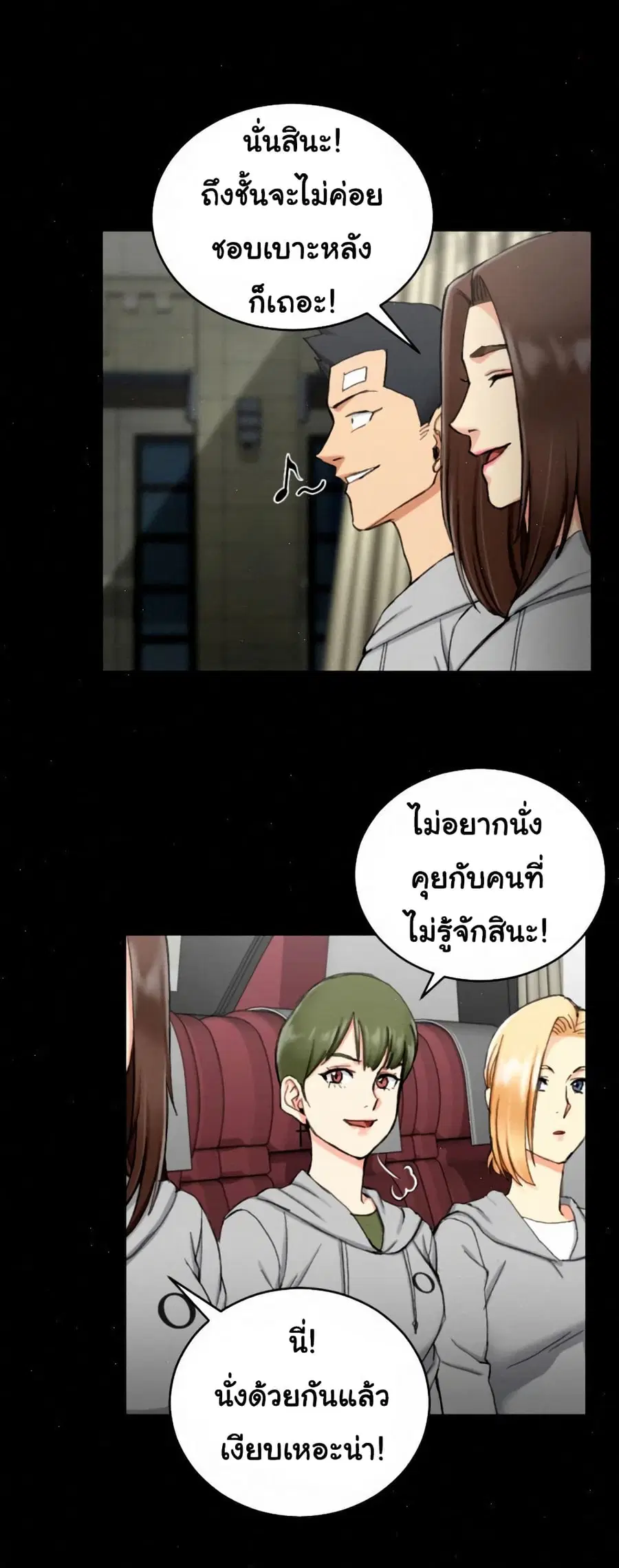 His Place ตอนที่ 67 — page 12 of 22