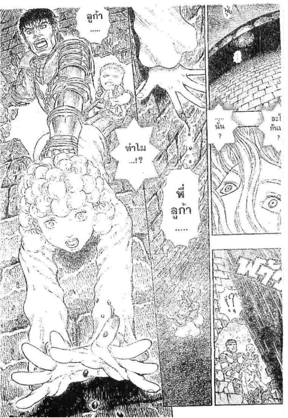 Berserk ตอนที่ 169 — page 7 of 20