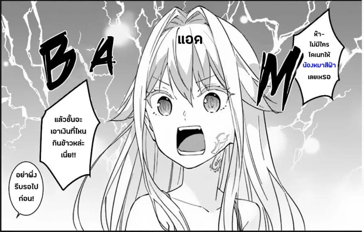 Maou ni Natta node, Dungeon Tsukutte Jingai Musume to Honobono suru ตอนที่ 22 — page 21 of 22