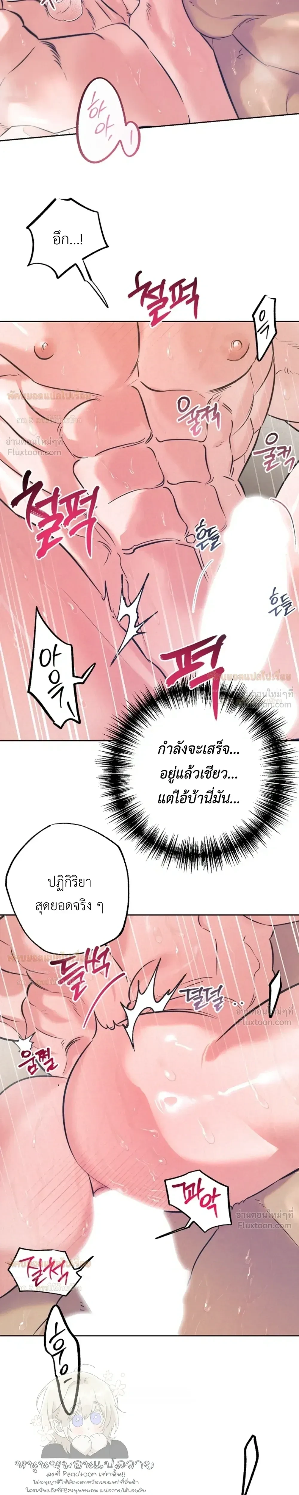 Ambroxan – แอมโบรแซน ตอนที่ 4 — page 16 of 21