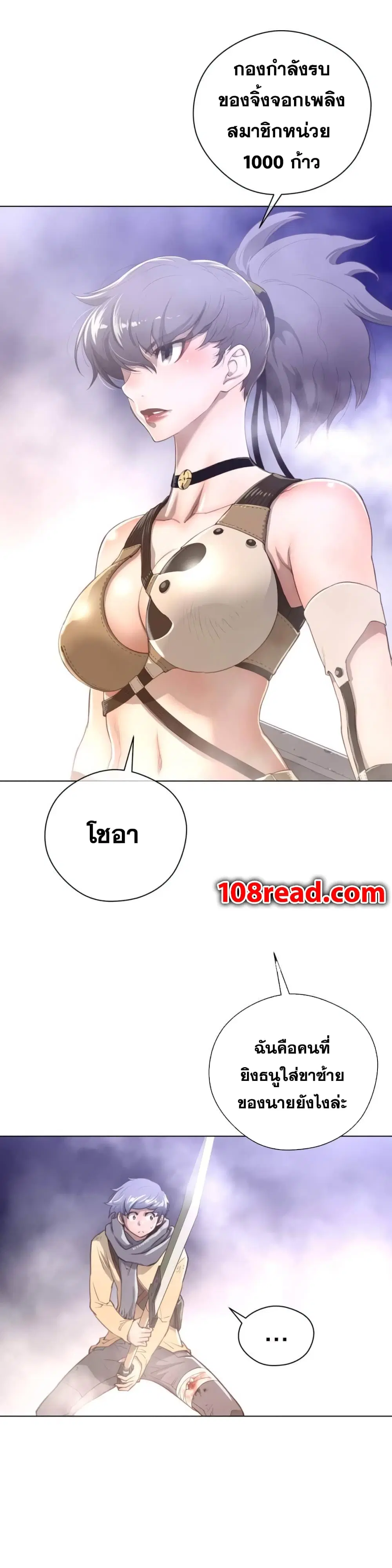 Perfect Half ตอนที่ 26 — page 7 of 28