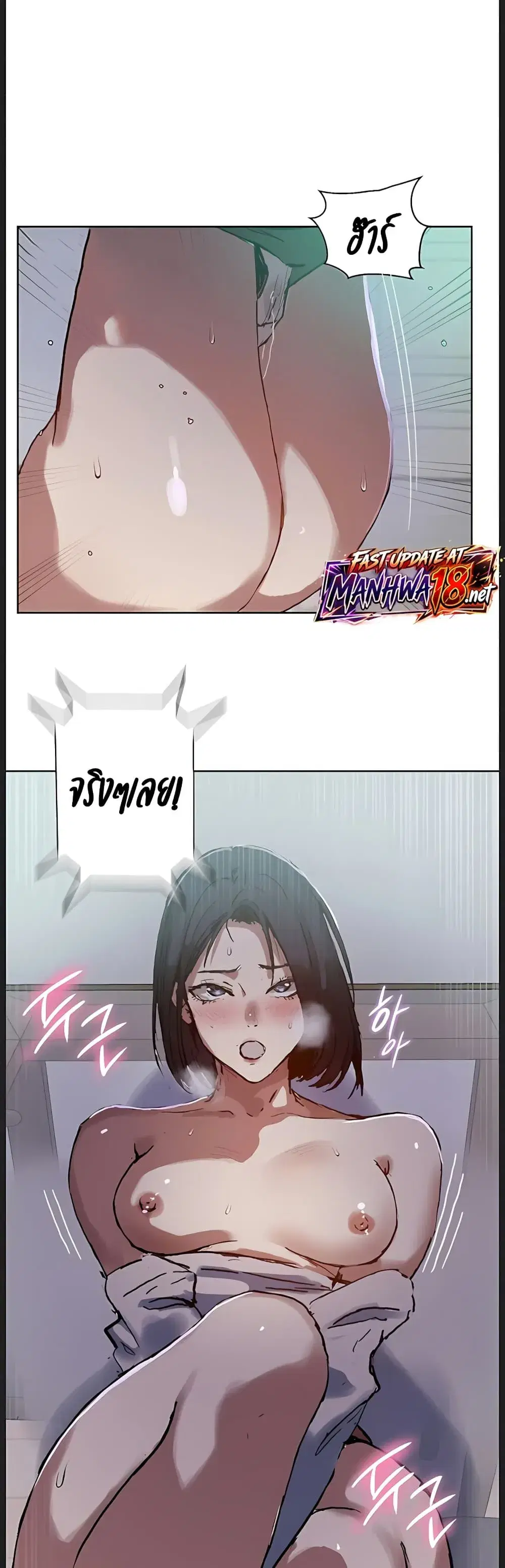 Secret Class ตอนที่ 314 — page 29 of 40