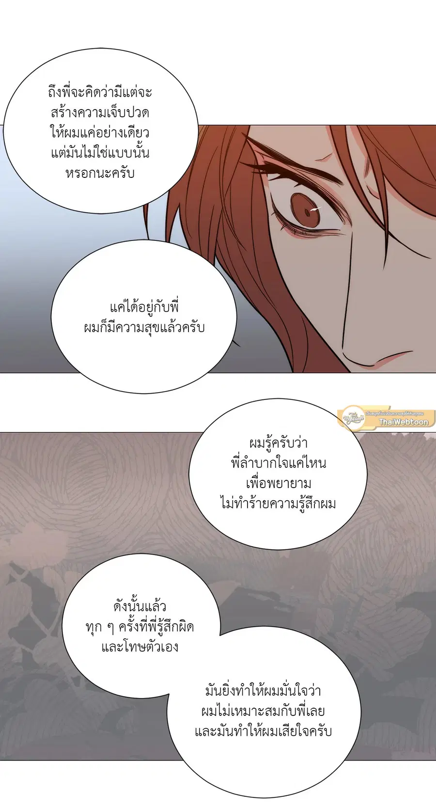 Sadistic Beauty ตอนที่ 110 — page 41 of 45