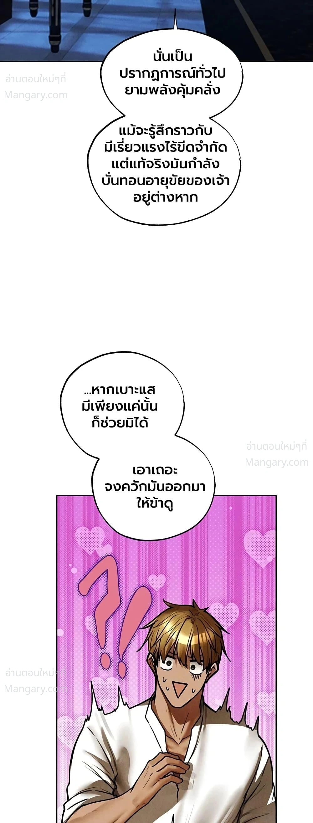 Milf Hunting in Another World ตอนที่ 138 — page 13 of 40