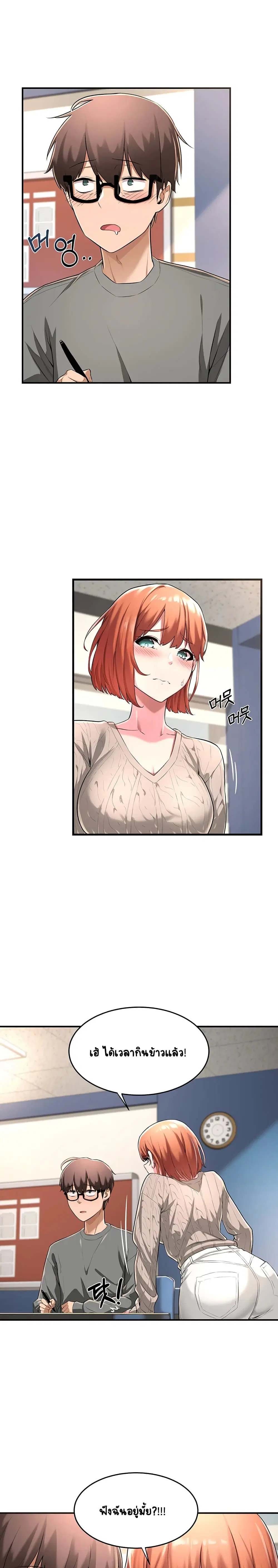 Sextudy Group ตอนที่ 2 — page 16 of 26
