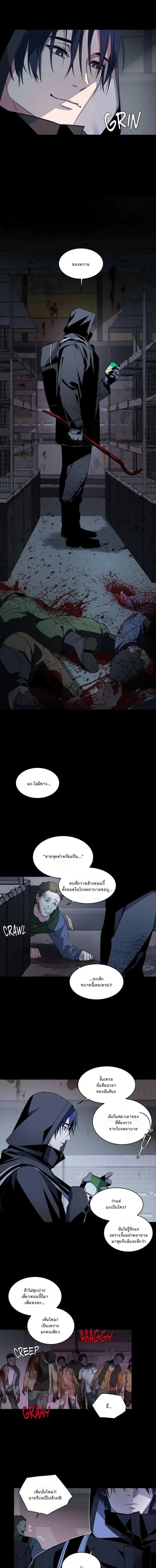 Captive in a Smile – เชลยในรอยยิ้ม ตอนที่ 5 — page 12 of 16