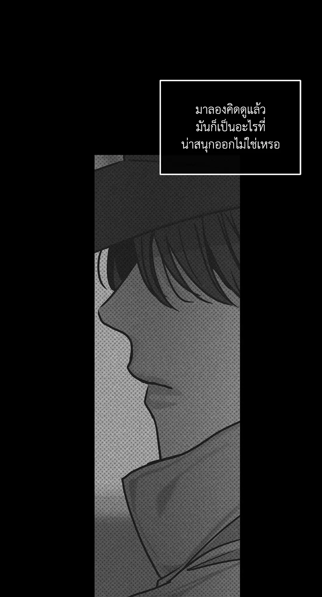 PAYBACK ตอนที่ 52 — page 29 of 90