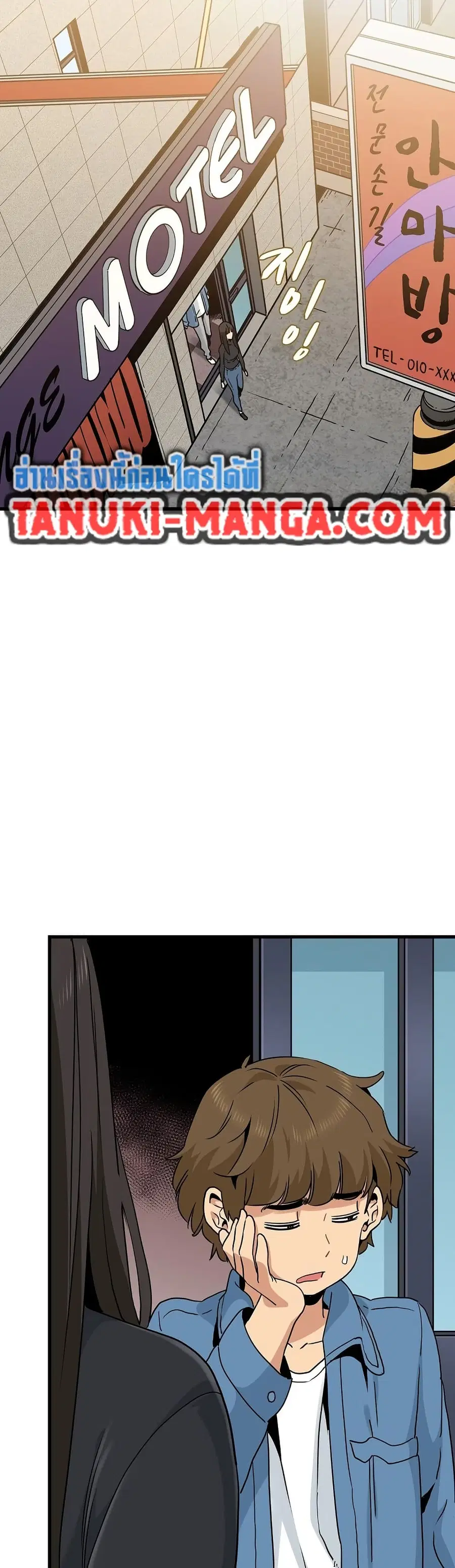 The Turning Point ตอนที่ 24 — page 43 of 50