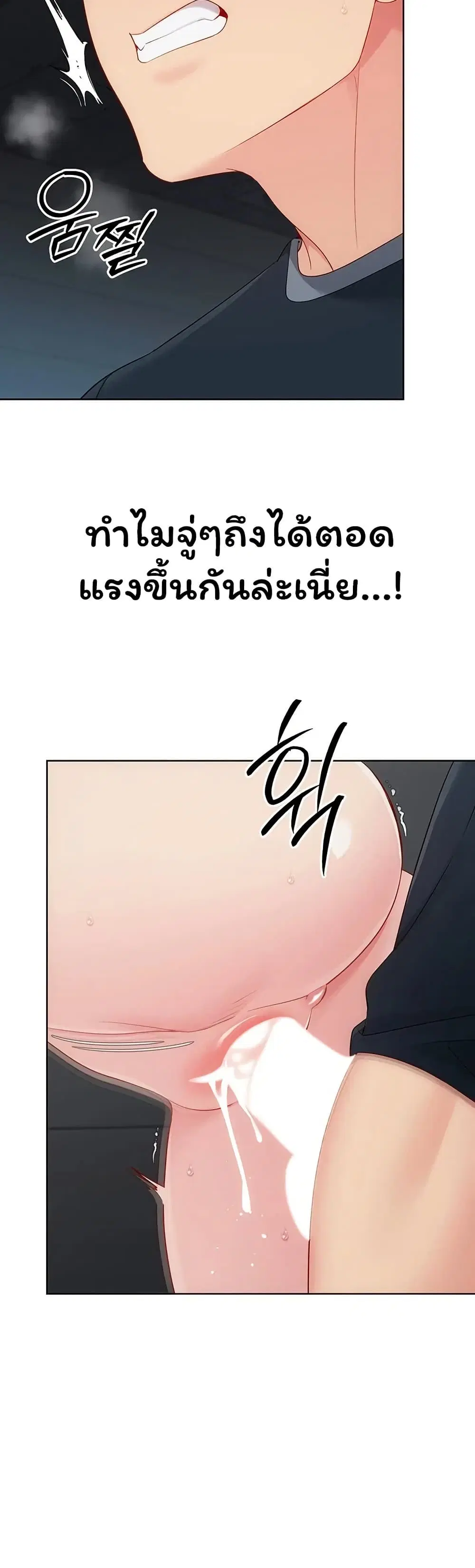 Set Up ตอนที่ 117 — page 32 of 51