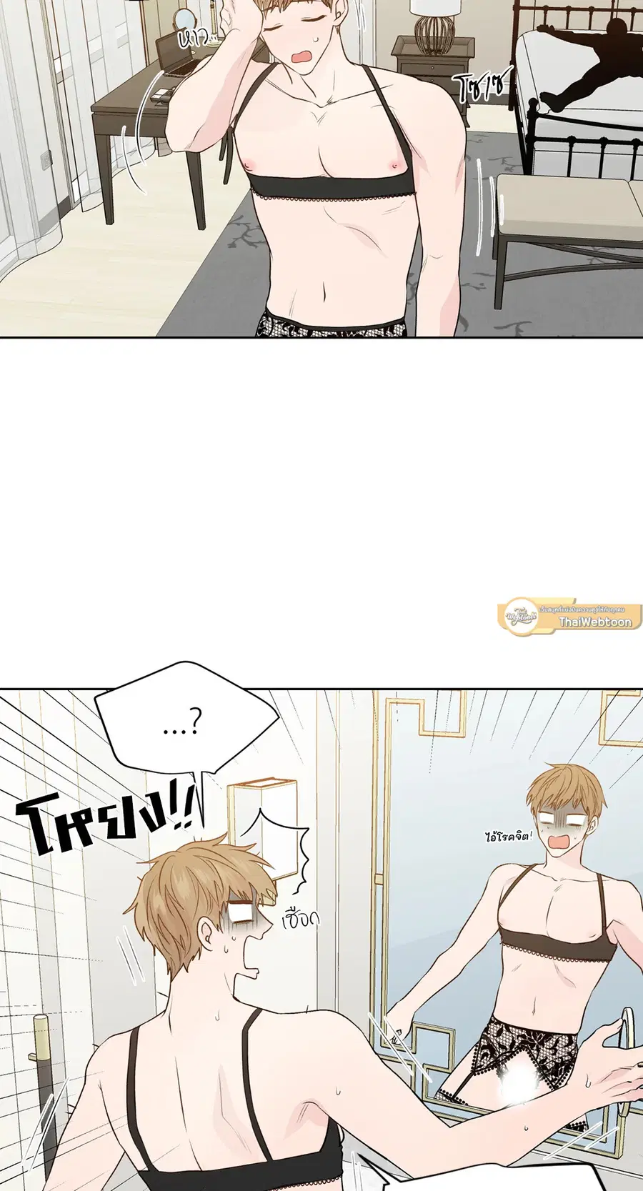 A Man of Virtue ตอนที่ 102.19 — page 2 of 54