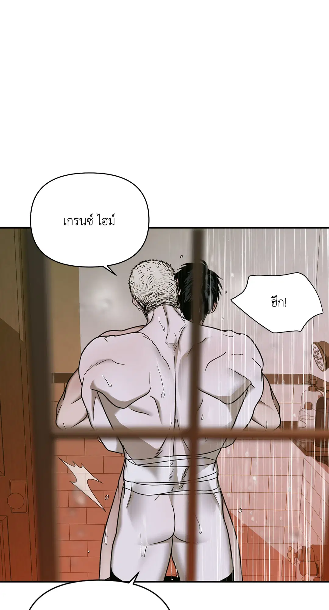 Shutline ตอนที่ 49 — page 46 of 71