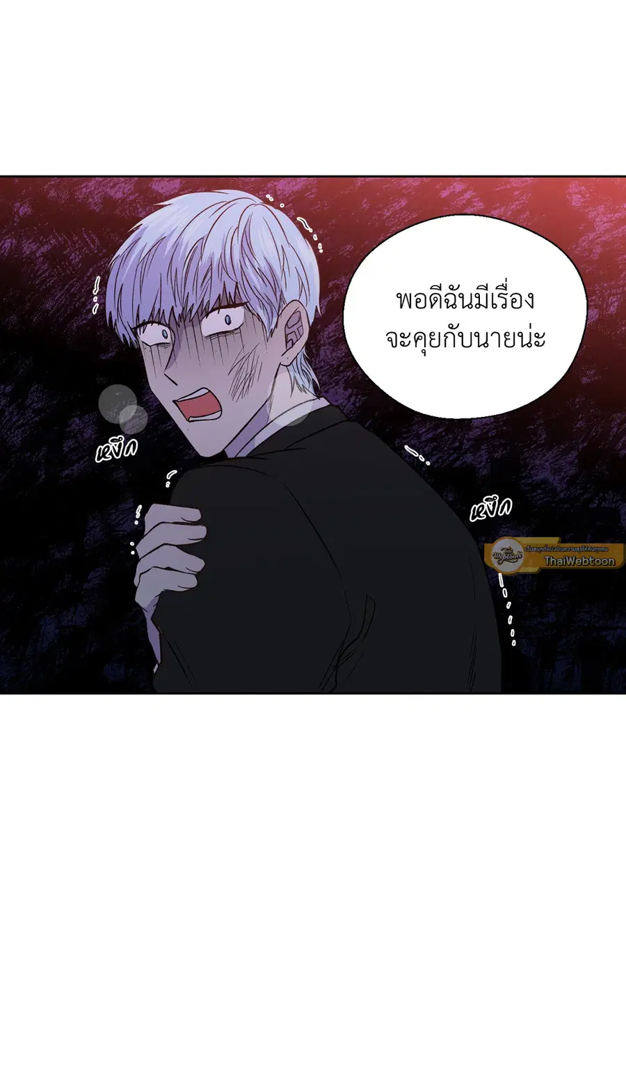 A Man of Virtue ตอนที่ 102.21 — page 49 of 50