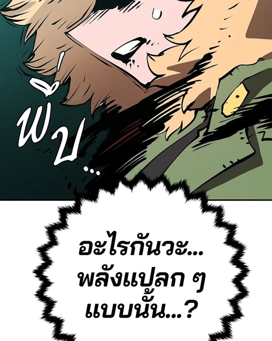 The Player ตอนที่ 95 — page 63 of 144