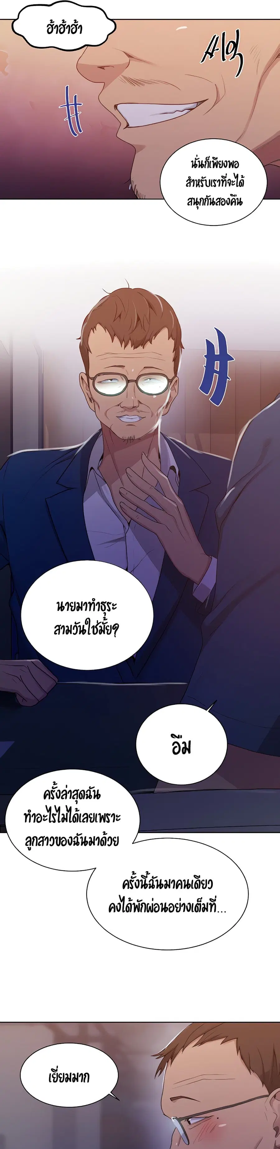 Secret Class ตอนที่ 103 — page 12 of 30
