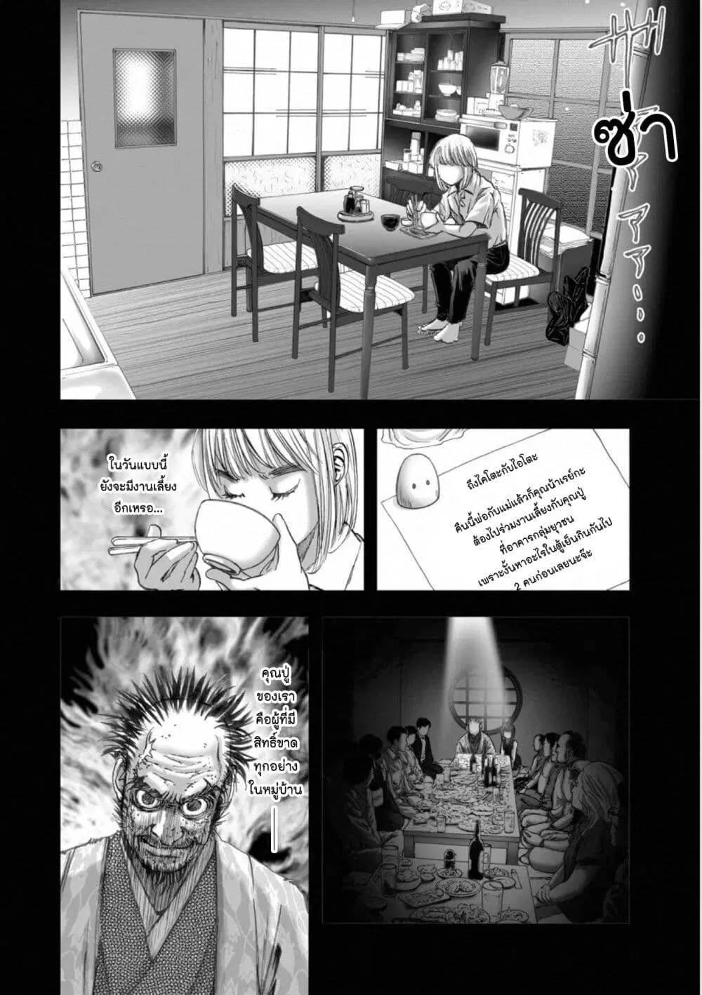 Mura Matsuri ตอนที่ 1806 — page 6 of 21