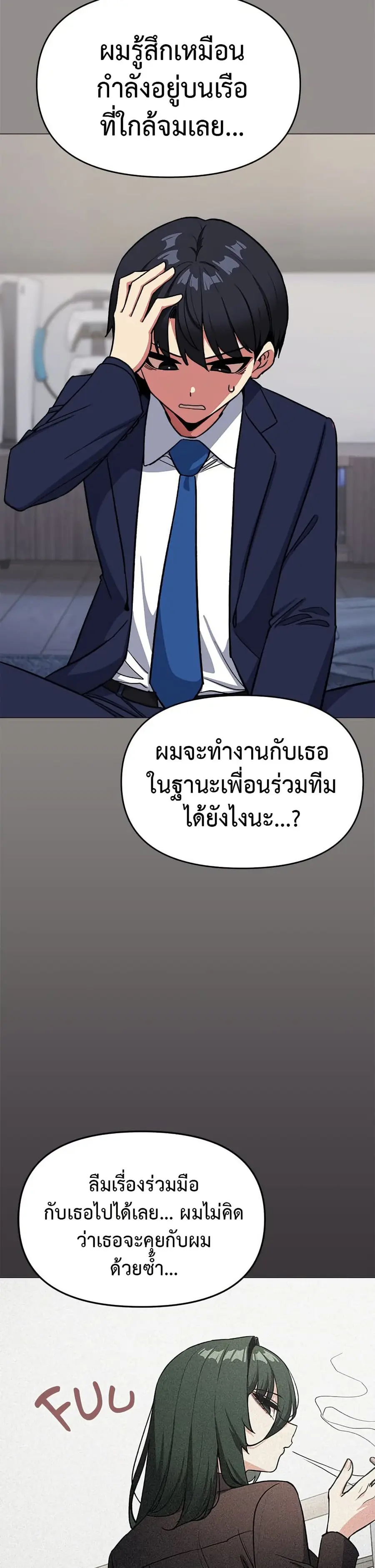 Stop Smoking ตอนที่ 41 — page 15 of 53